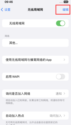 巴彦苹果Wifi维修分享iPhone怎么关闭公共网络WiFi自动连接 