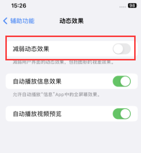 巴彦苹果售后维修点分享苹果iPhone如何隐藏dock栏 