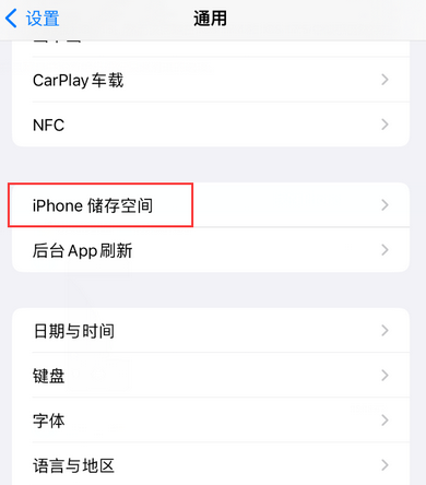 巴彦iPhone系统维修分享iPhone储存空间系统数据占用过大怎么修复 