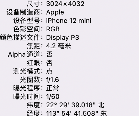 巴彦苹果15维修服务分享iPhone 15拍的照片太亮解决办法 