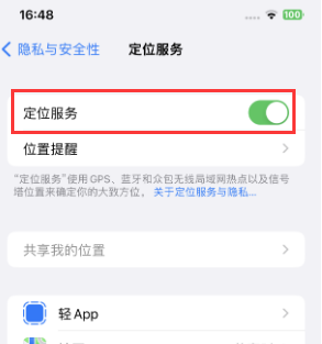 巴彦苹果维修客服分享如何在iPhone上隐藏自己的位置 