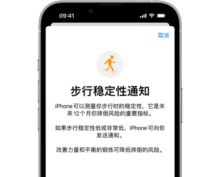 巴彦iPhone手机维修如何在iPhone开启'步行稳定性通知'