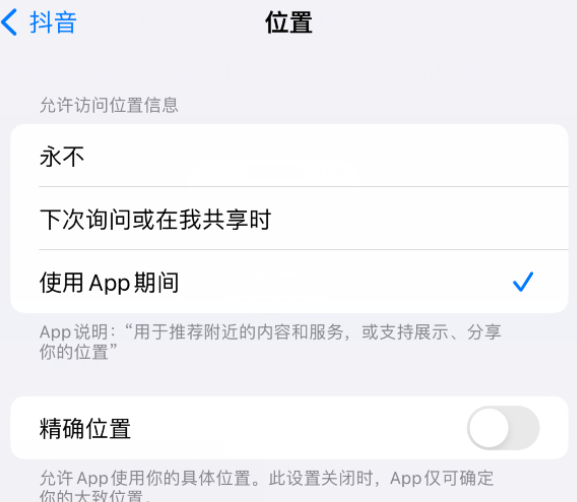 巴彦apple服务如何检查iPhone中哪些应用程序正在使用位置