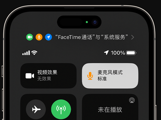 巴彦苹果授权维修网点分享iPhone在通话时让你的声音更清晰 