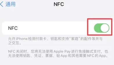 巴彦苹果维修服务分享iPhone15NFC功能开启方法 