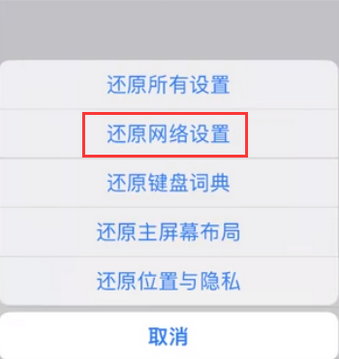 巴彦苹果无线网维修店分享iPhone无线局域网无法开启怎么办