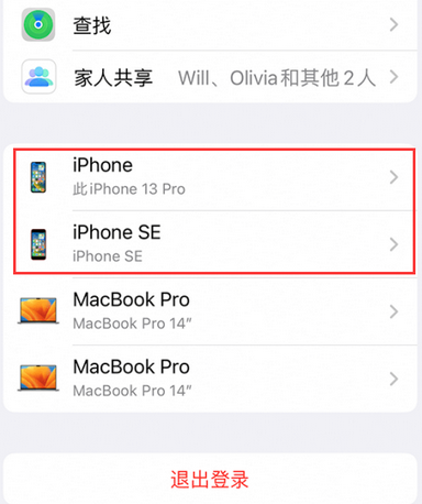 巴彦苹巴彦果维修网点分享iPhone如何查询序列号