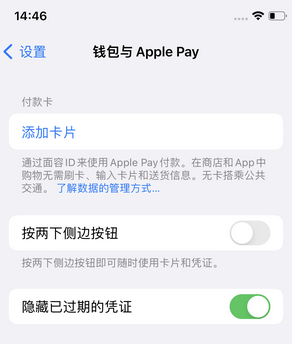 巴彦苹果锁屏维修分享iPhone锁屏时声音忽大忽小调整方法 