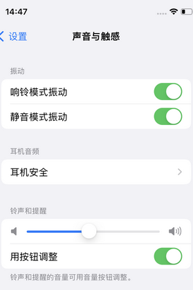 巴彦苹果锁屏维修分享iPhone锁屏时声音忽大忽小调整方法