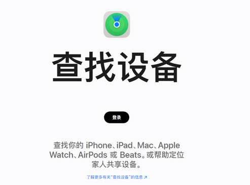 巴彦苹果服务中心分享iPhone查找应用定位不准确怎么办