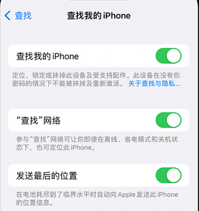 巴彦apple维修店分享如何通过iCloud网页查找iPhone位置 