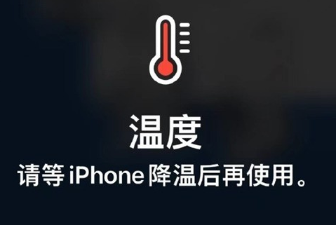 巴彦苹果维修站分享iPhone手机发烫严重怎么办 