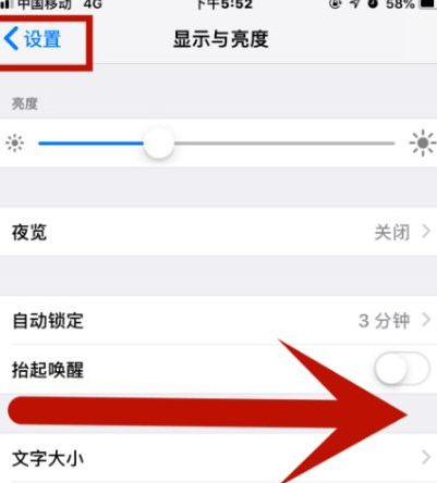 巴彦苹果维修网点分享iPhone快速返回上一级方法教程 