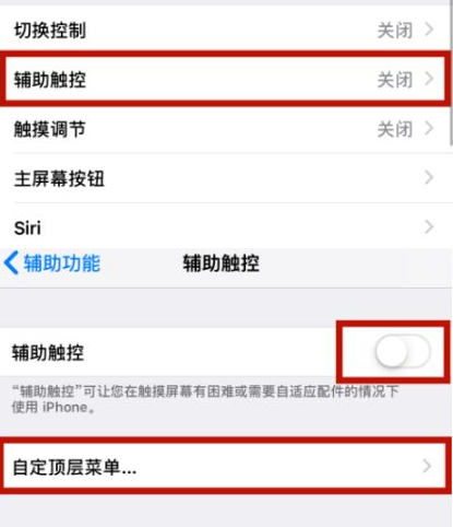 巴彦苹巴彦果维修网点分享iPhone快速返回上一级方法教程