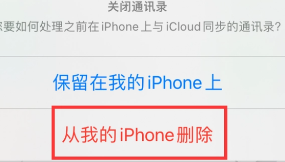 巴彦苹果14维修站分享iPhone14如何批量删除联系人