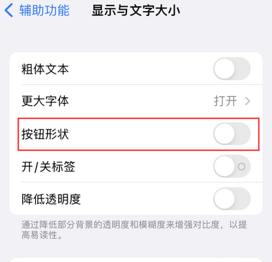 巴彦苹果换屏维修分享iPhone屏幕上出现方块按钮如何隐藏