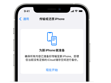 巴彦苹果14维修网点分享iPhone14如何增加iCloud临时免费空间 