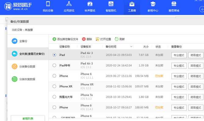 巴彦苹果14维修网点分享iPhone14如何增加iCloud临时免费空间