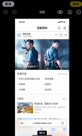 巴彦iPhone维修服务分享iPhone怎么批量修图