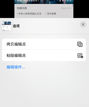 巴彦iPhone维修服务分享iPhone怎么批量修图 