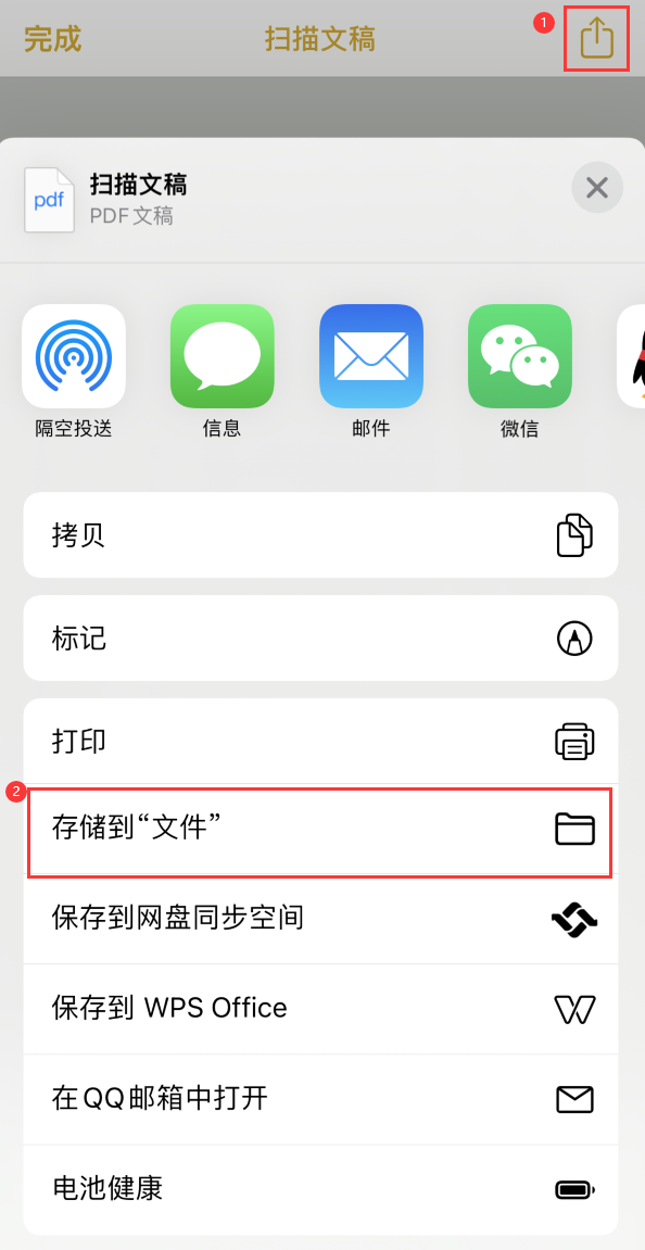 巴彦iPhone14维修站点分享苹果14通过手机将纸质文件转为电子档 