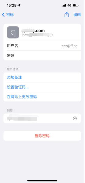 巴彦苹果14服务点分享iPhone14忘记APP密码快速找回方法 