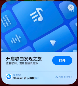 巴彦苹果14维修站分享iPhone14音乐识别功能使用方法 