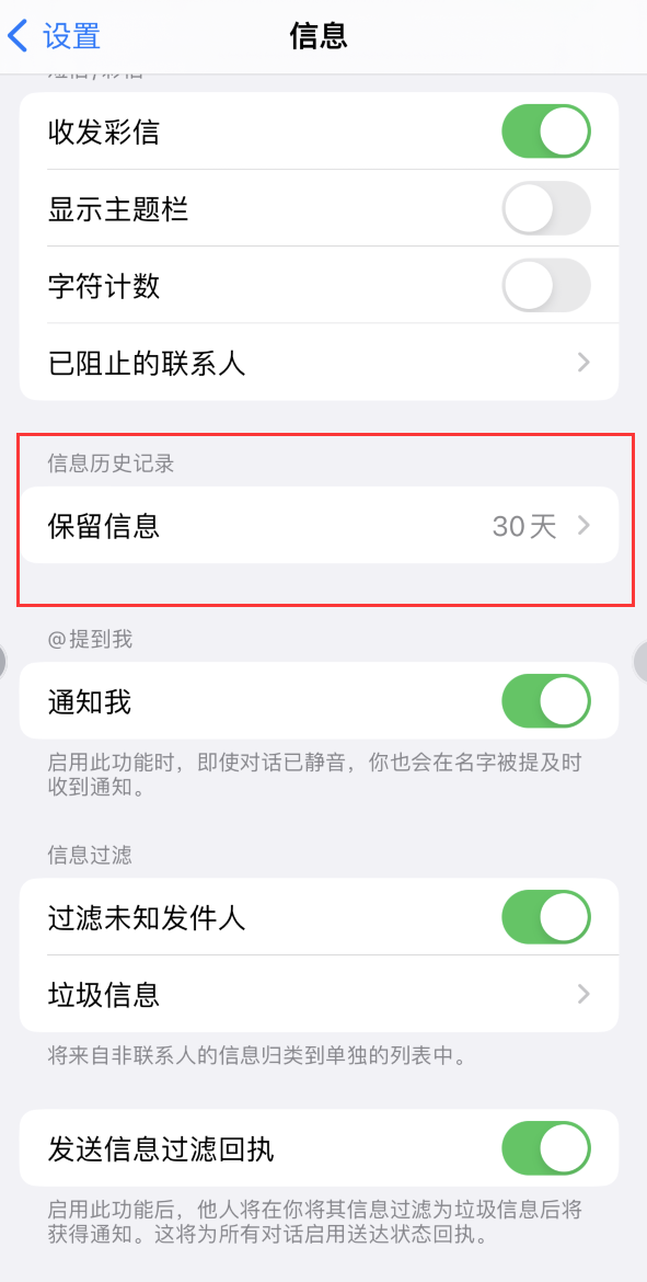 巴彦Apple维修如何消除iOS16信息应用出现红色小圆点提示 