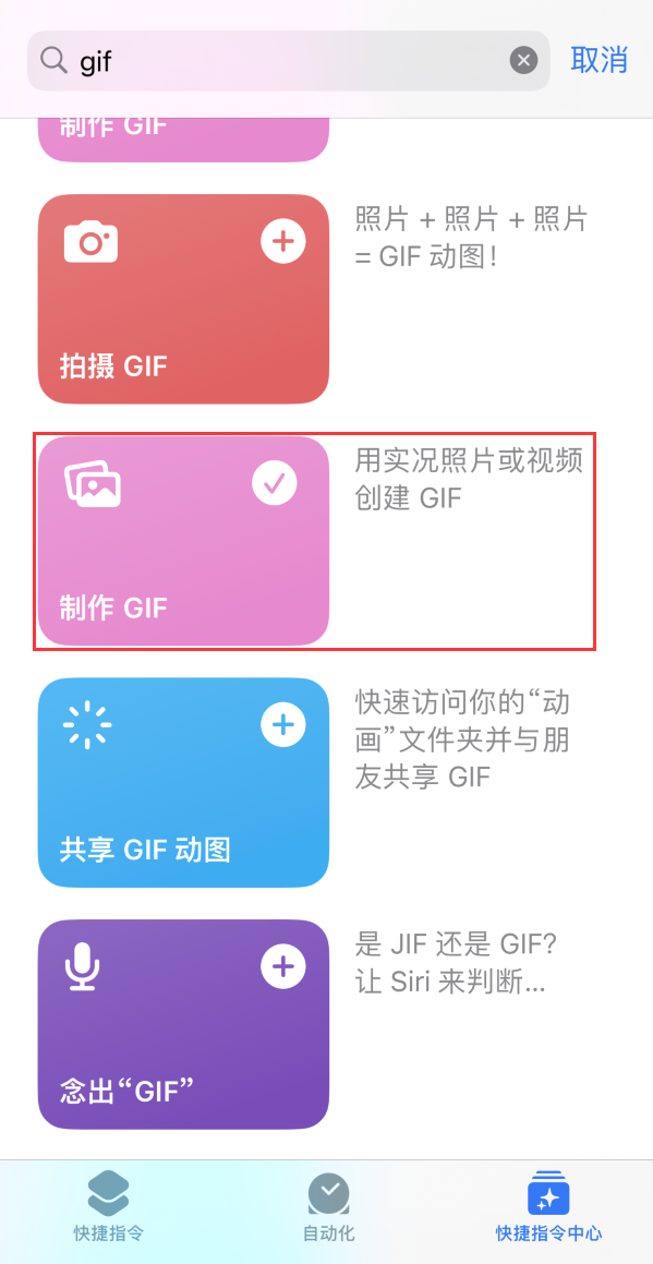 巴彦苹果手机维修分享iOS16小技巧:在iPhone上制作GIF图片 