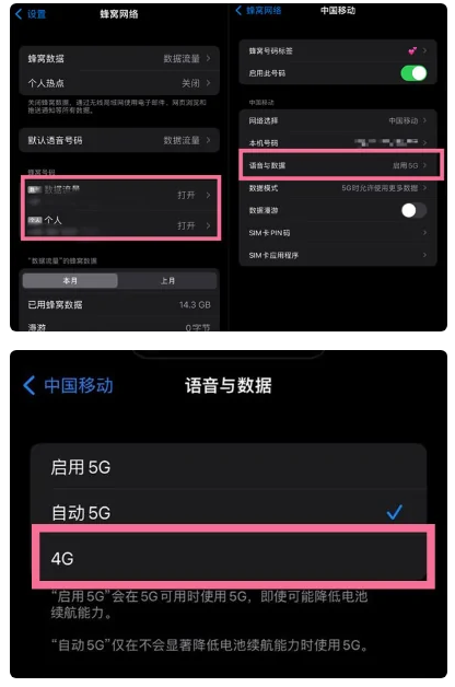 巴彦苹果手机维修分享iPhone14如何切换4G/5G? iPhone14 5G网络切换方法 