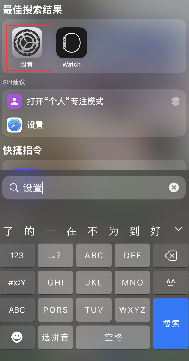 巴彦苹果手机维修分享：iPhone 找不到“设置”或“App Store”怎么办？ 