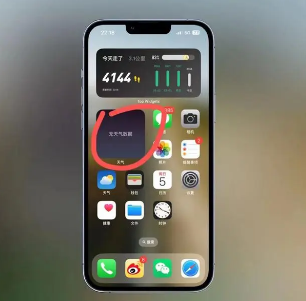 巴彦苹果手机维修分享:iOS16主屏幕天气小组件无法正常工作怎么办？ 