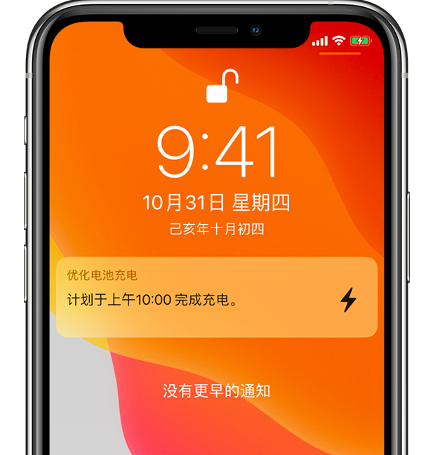 巴彦苹果手机维修分享iPhone 充不满电的原因 