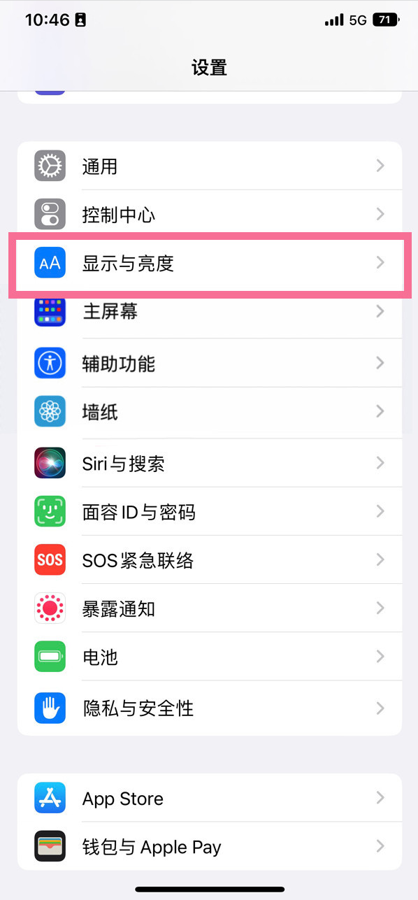 巴彦苹果14维修店分享iPhone14 plus如何设置护眼模式 