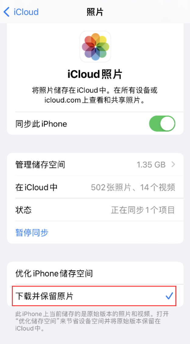 巴彦苹果手机维修分享iPhone 无法加载高质量照片怎么办 