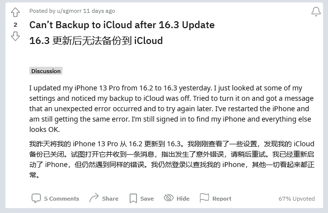 巴彦苹果手机维修分享iOS 16.3 升级后多项 iCloud 服务无法同步怎么办 