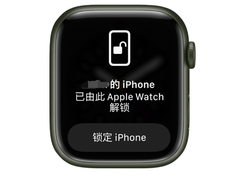 巴彦苹果手机维修分享用 AppleWatch 解锁配备面容 ID 的 iPhone方法 