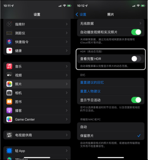 巴彦苹果14维修店分享iPhone14 拍照太亮的解决方法 