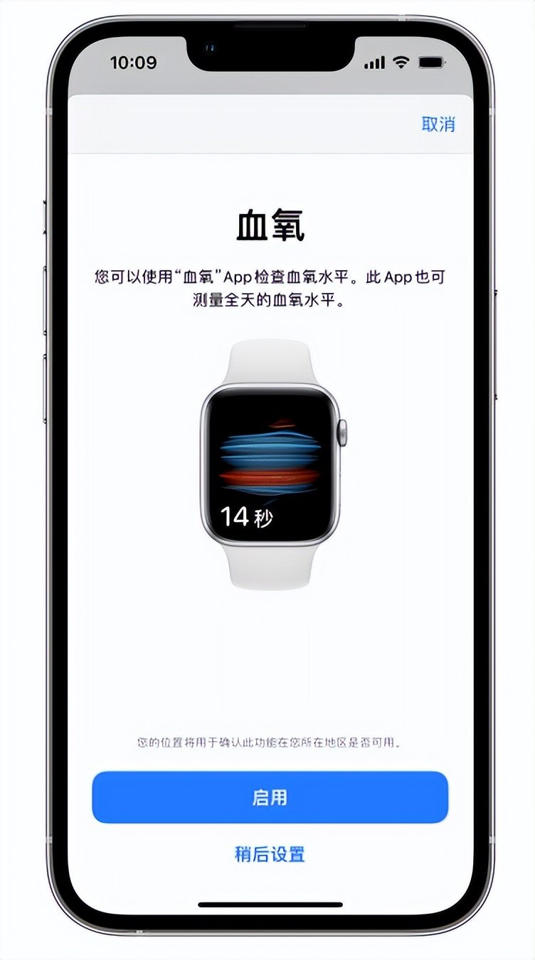 巴彦苹果14维修店分享使用iPhone 14 pro测血氧的方法 