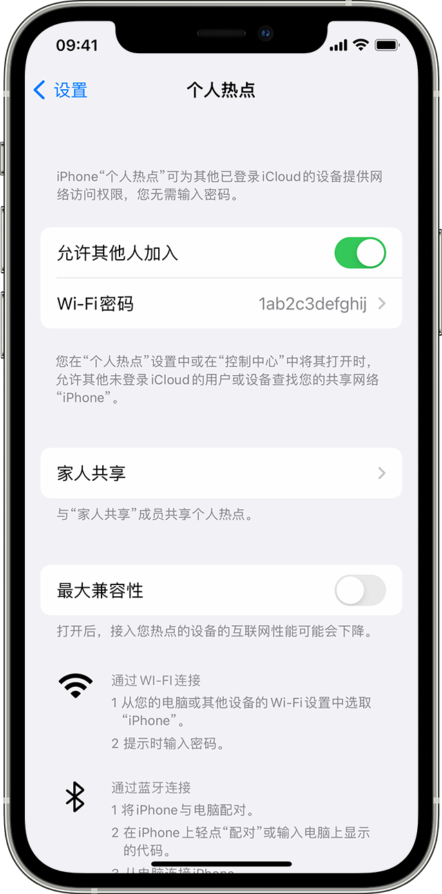 巴彦苹果14维修分享iPhone 14 机型无法开启或使用“个人热点”怎么办 