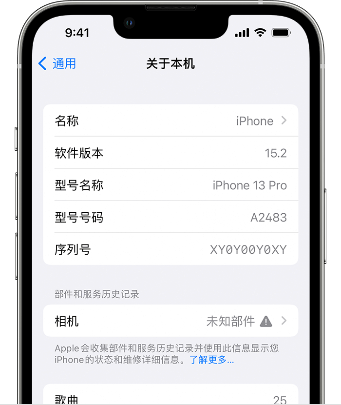 巴彦苹果维修分享iPhone 出现提示相机“未知部件”是什么原因？ 