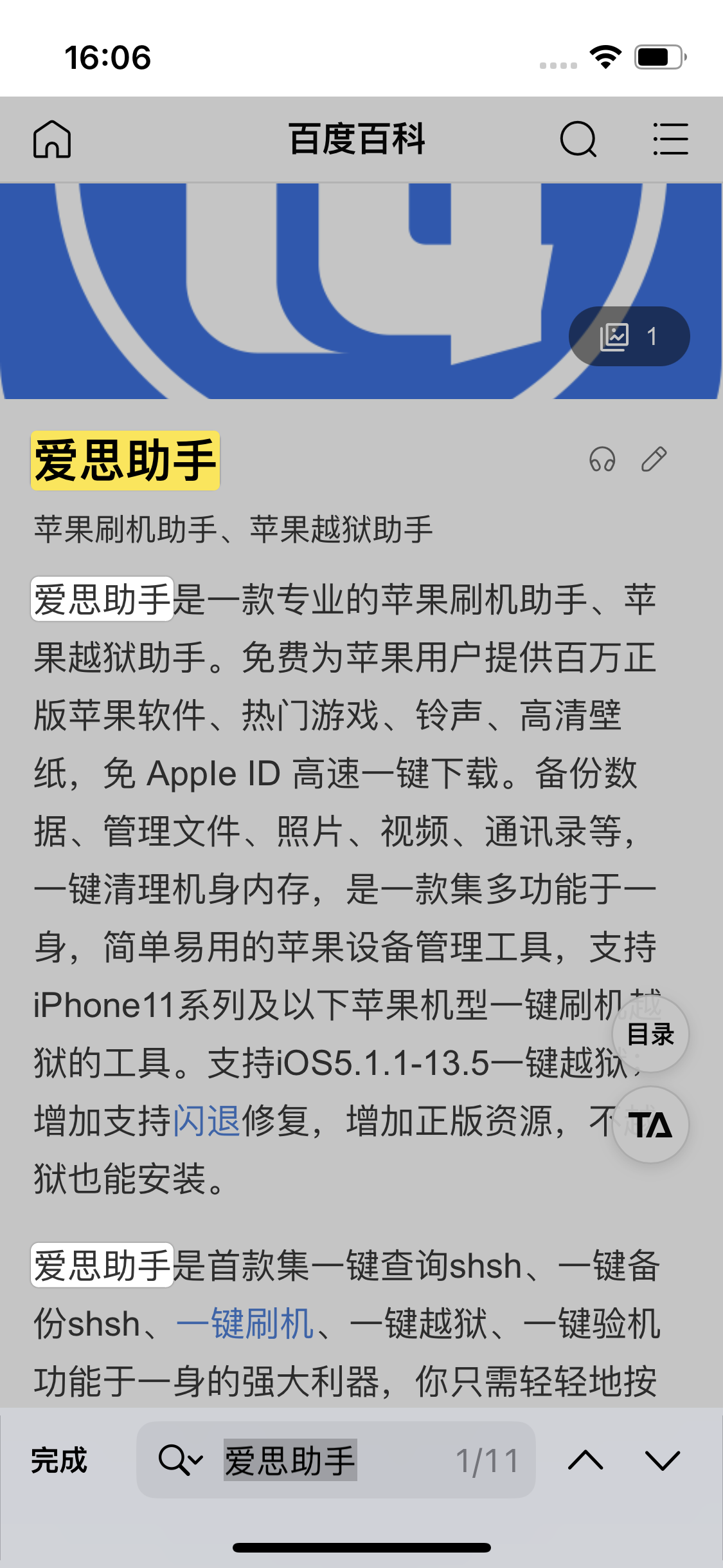 巴彦苹果14维修分享iPhone 14手机如何在safari浏览器中搜索关键词 