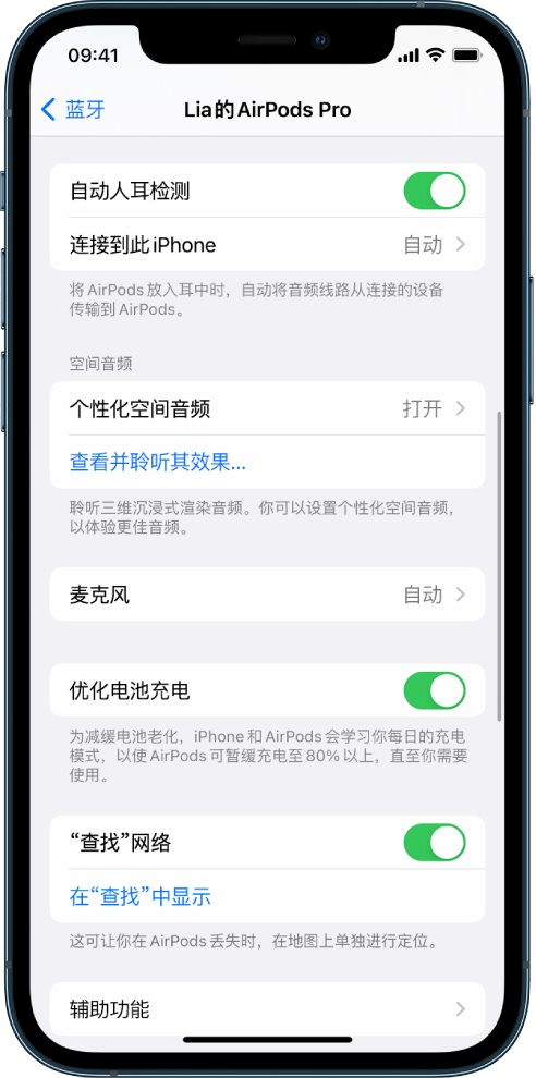 巴彦苹果手机维修分享如何通过 iPhone “查找”功能定位 AirPods 