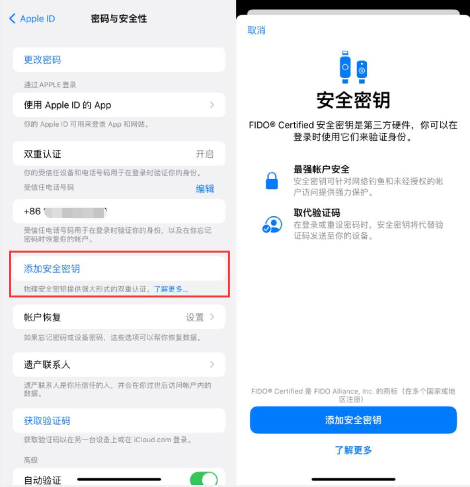 巴彦苹果服务网点分享物理安全密钥有什么用？iOS 16.3新增支持物理安全密钥会更安全吗？ 