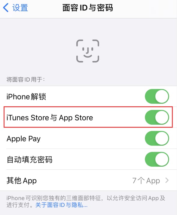 巴彦苹果14维修分享苹果iPhone14免密下载APP方法教程 