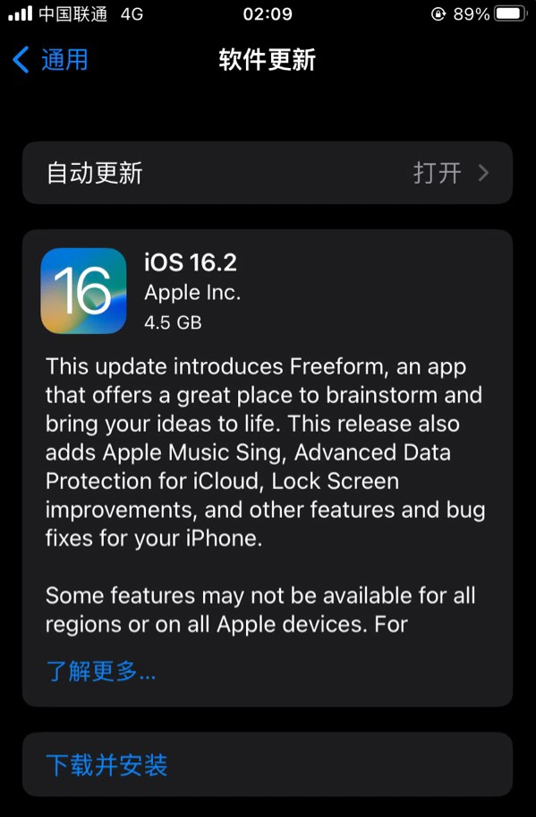 巴彦苹果服务网点分享为什么说iOS 16.2 RC版非常值得更新 