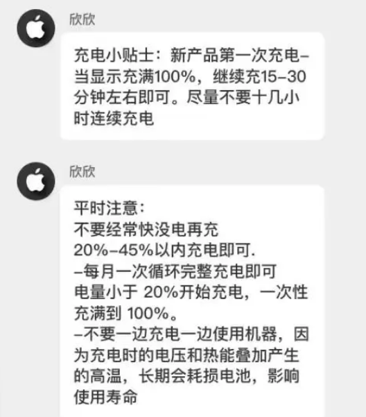 巴彦苹果14维修分享iPhone14 充电小妙招 