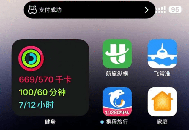 巴彦苹果手机维修分享实时活动 
