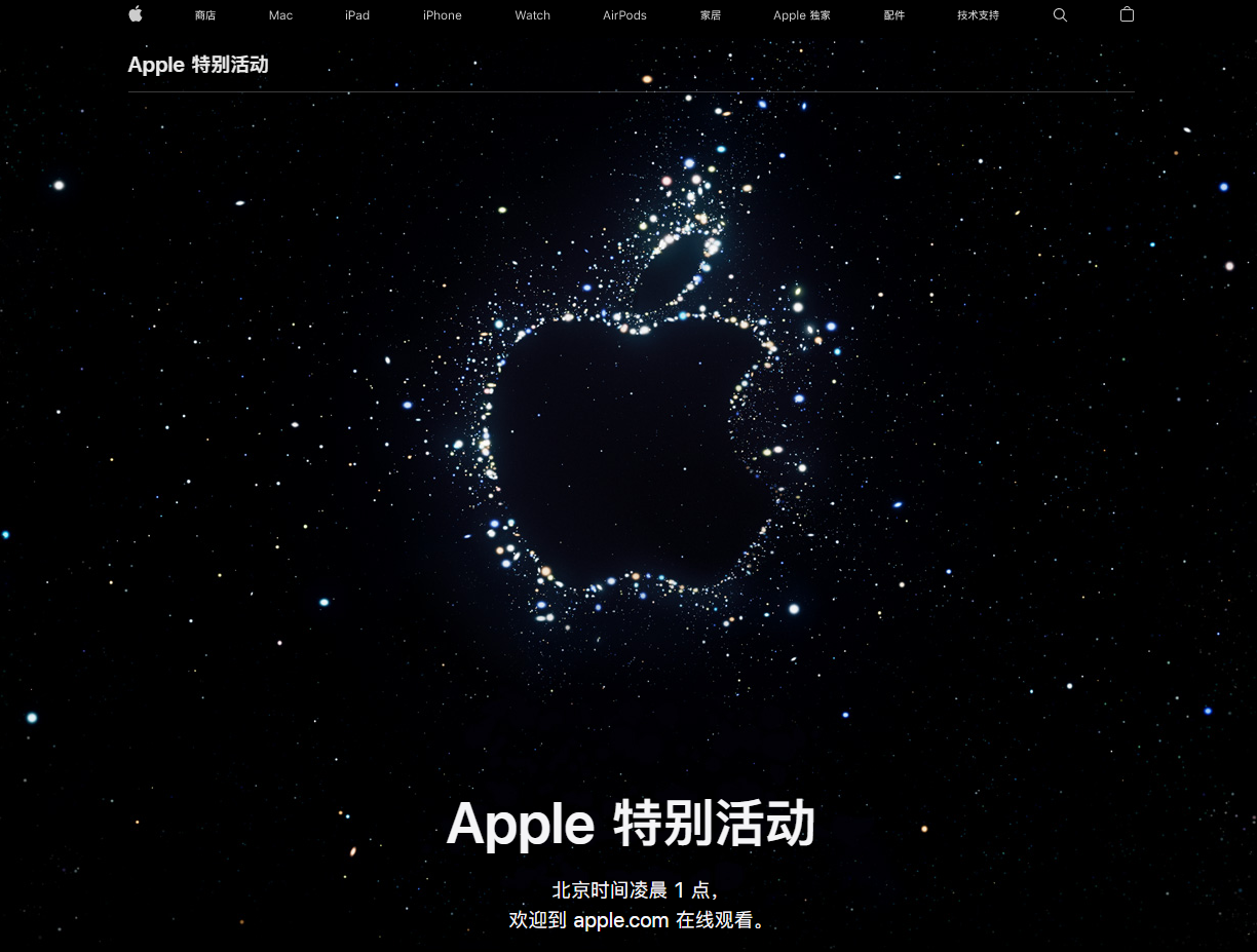 巴彦苹果14维修分享iPhone 14 发布会在哪看 