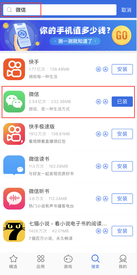 巴彦苹果手机维修分享苹果手机历史版本的应用在哪里下载 
